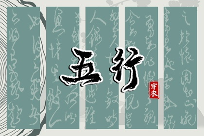 姓名测算五行|五行解读|算命五行排盘|人体阴阳五行|时辰查询五行命